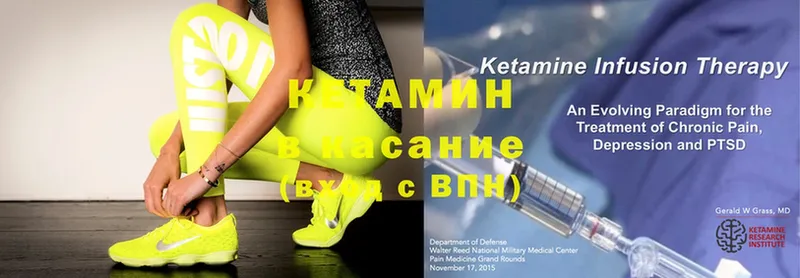 КЕТАМИН ketamine  Нюрба 