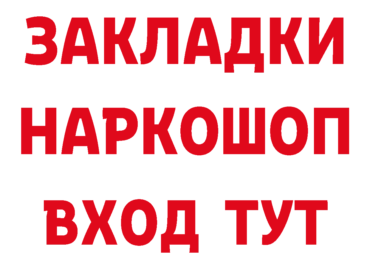 Купить наркотики площадка состав Нюрба