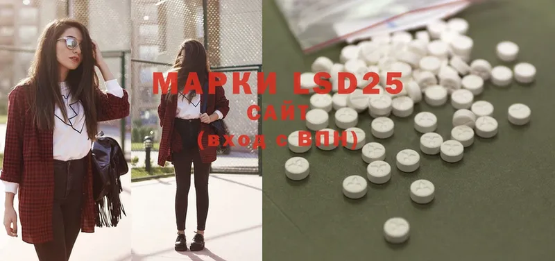 LSD-25 экстази кислота  Нюрба 